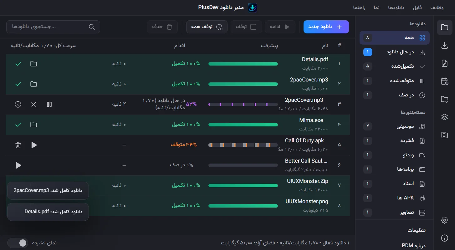 دانلود سریع‌تر، ادامه بی‌دردسر؛