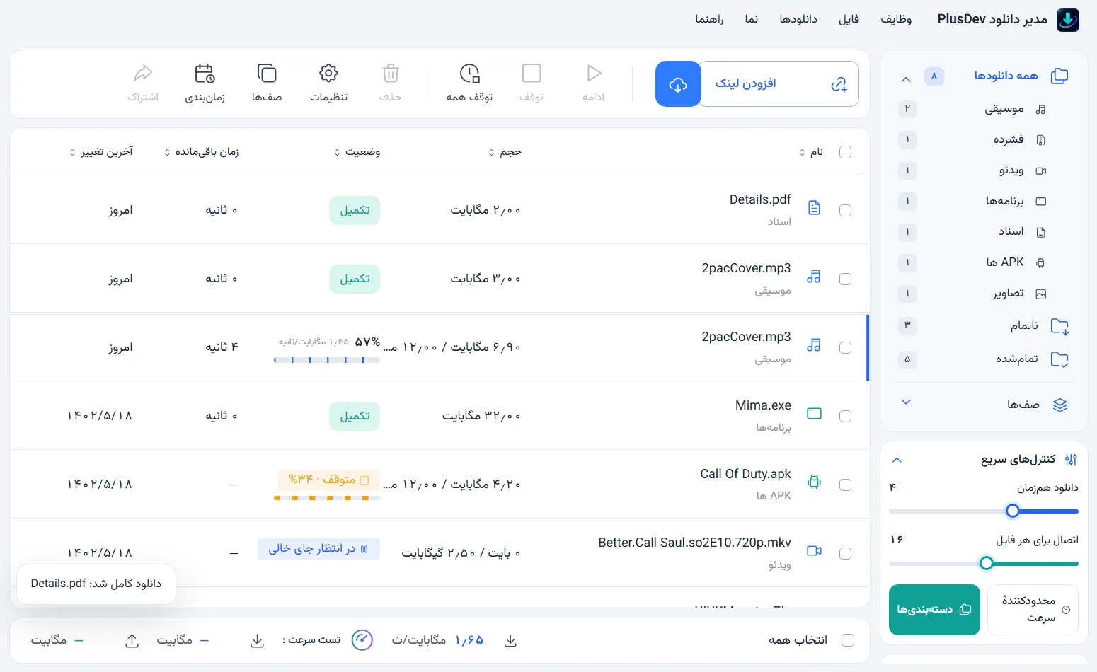 تخت (روشن)